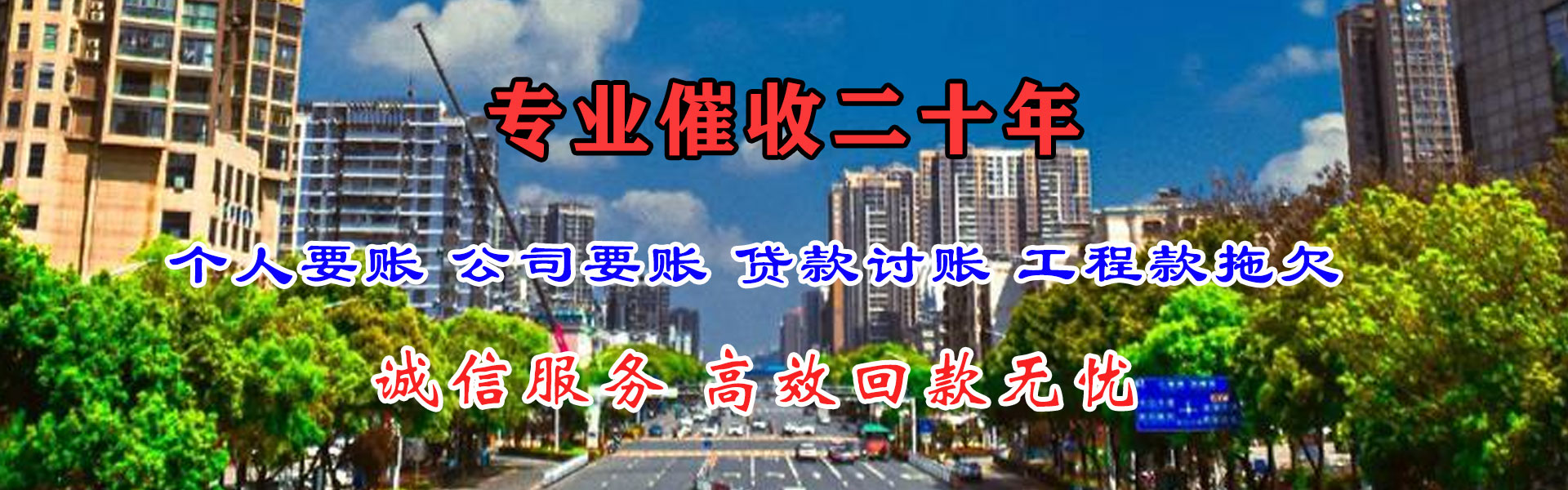 曹县追款公司
